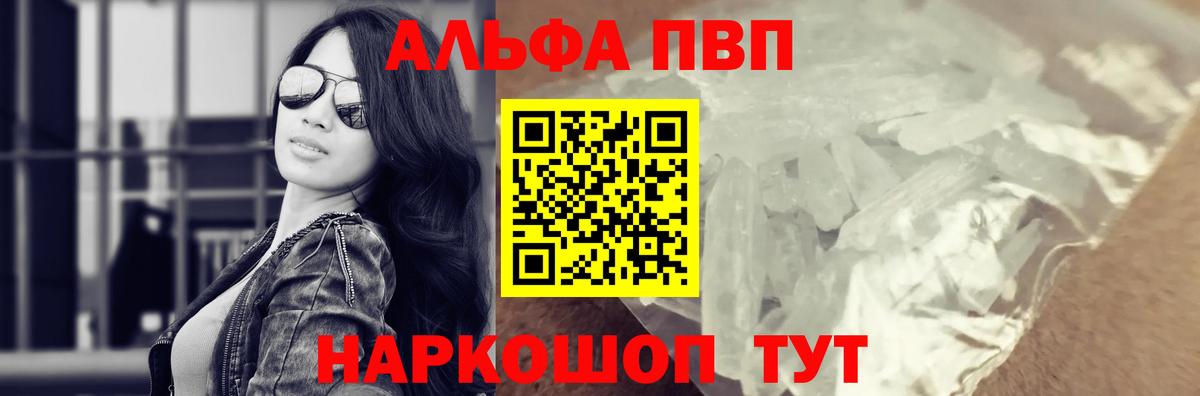 Alpha PVP мука  Alpha PVP Crystall  Джанкой  A PVP  A-PVP мука  Вход с VPN 
