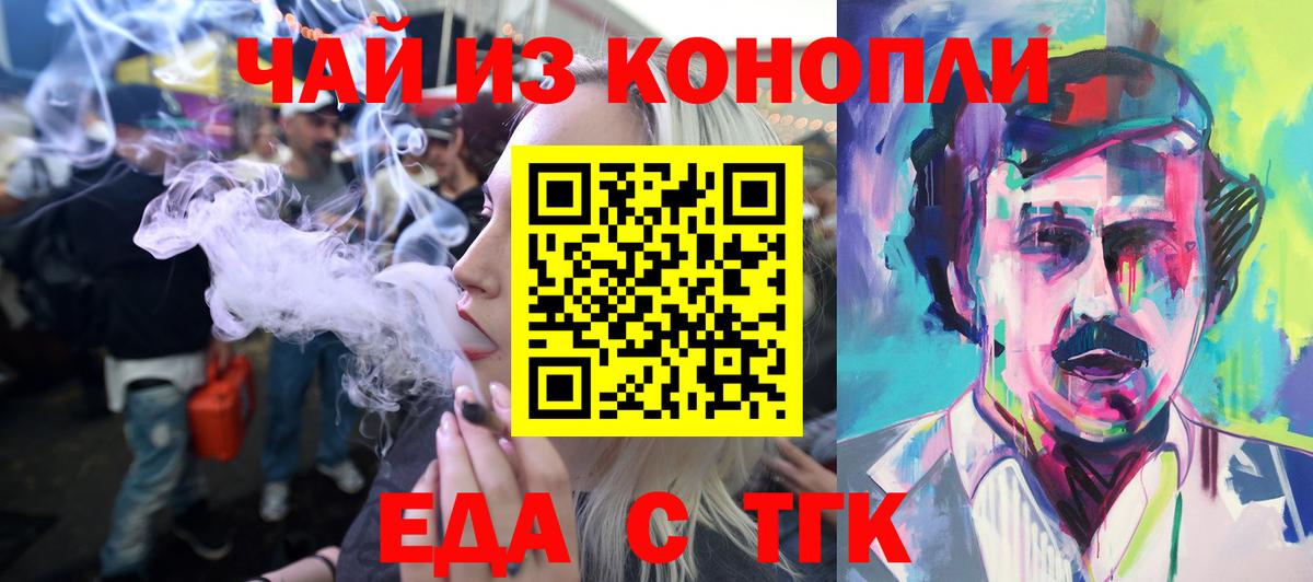 Cannafood конопля  Вход с VPN  Джанкой 