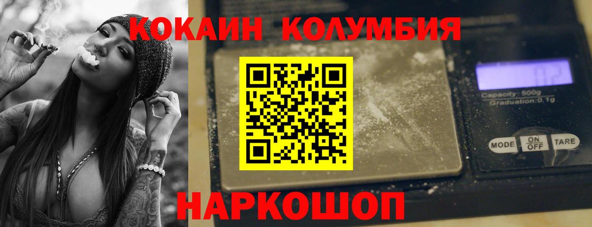 COCAIN  COCAIN VHQ  Джанкой  Вход с VPN  КОКАИН FishScale 
