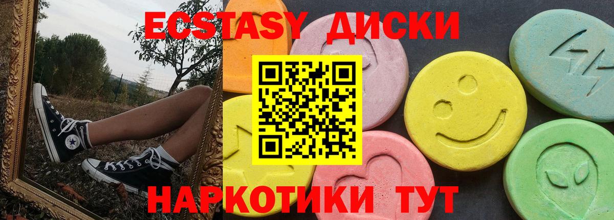 ЭКСТАЗИ 300 mg Джанкой