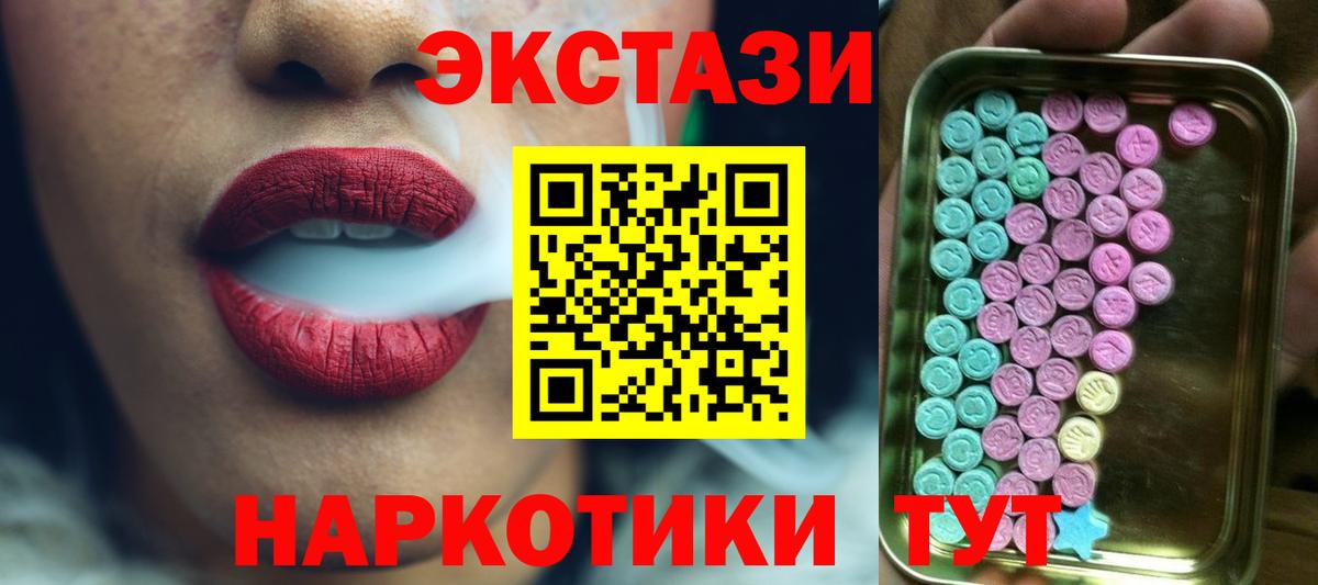 Джанкой  Ecstasy  Вход с VPN  ЭКСТАЗИ XTC 