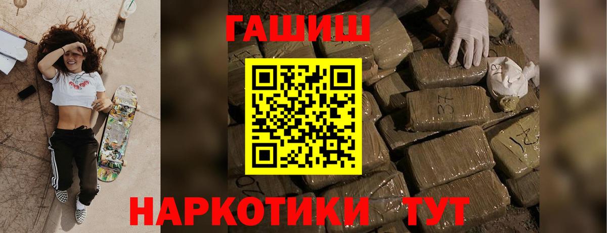 Гашиш индика сатива  ГАШ 40% ТГК  Вход с VPN  Джанкой 