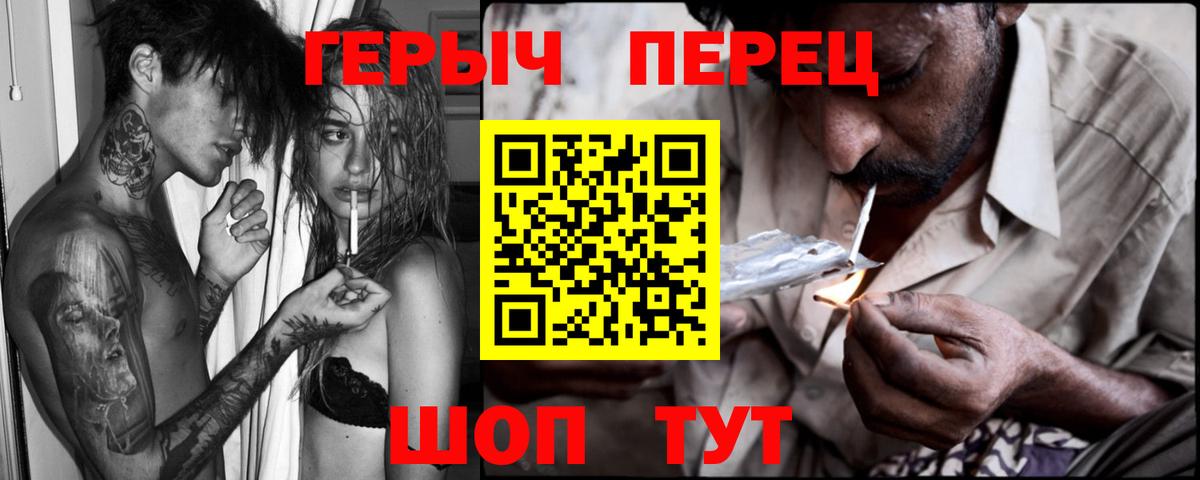 Героин  Героин гречка  Вход с VPN  Джанкой 