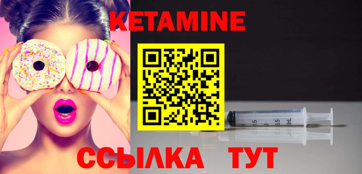 Кетамин VHQ  Вход с VPN  Джанкой 