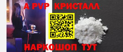 apvp Малгобек