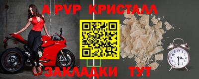 apvp Малгобек