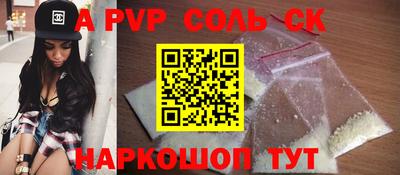 apvp Малгобек
