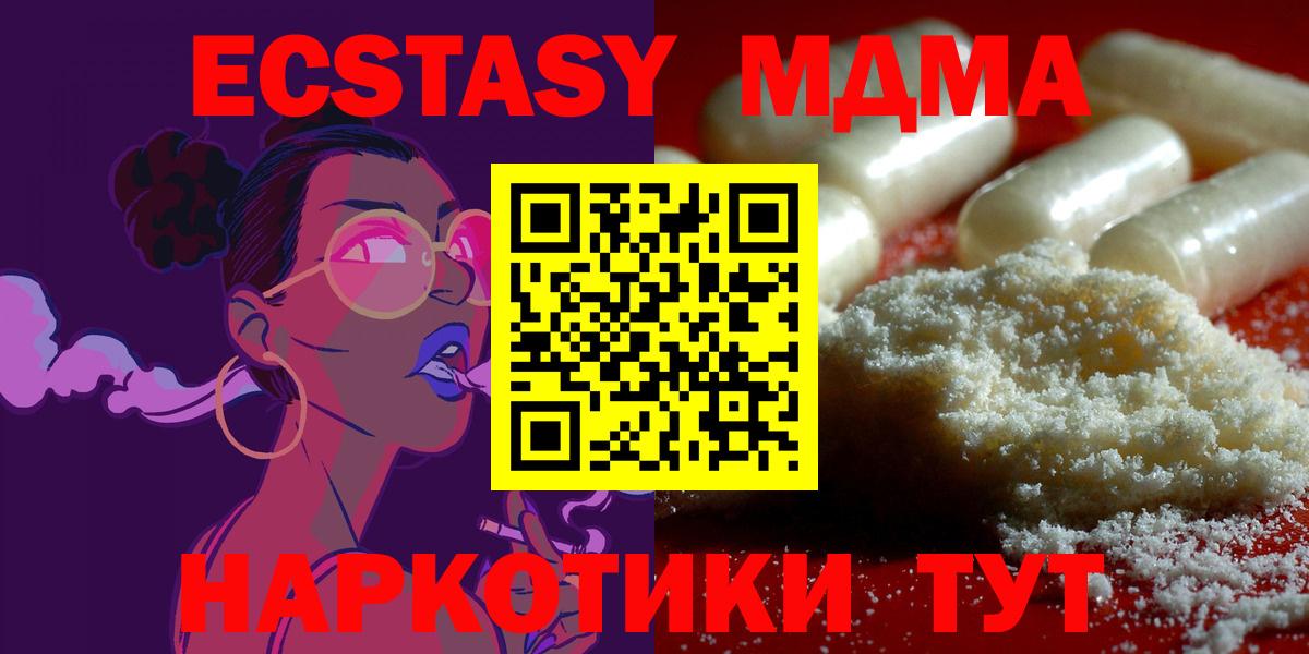 МДМА молли Джанкой