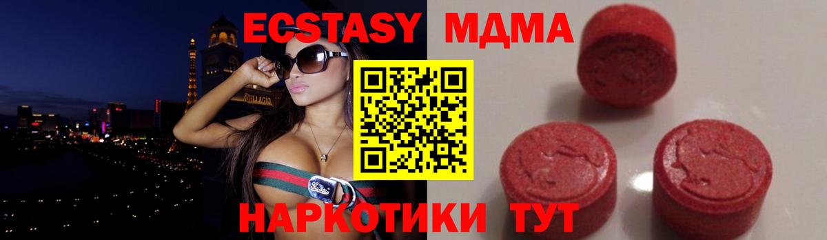 Джанкой  MDMA кристаллы  МДМА crystal  Вход с VPN 