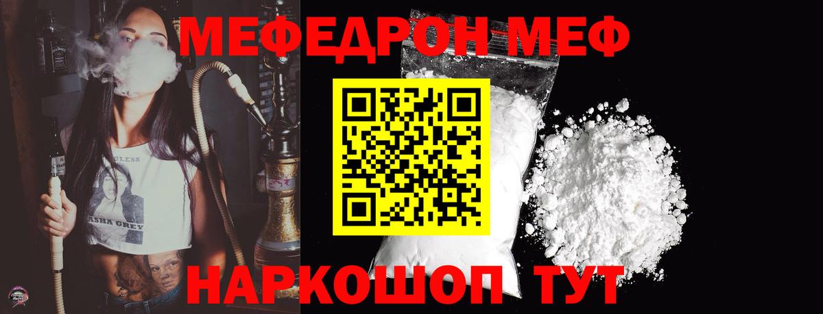 Меф кристаллы Джанкой