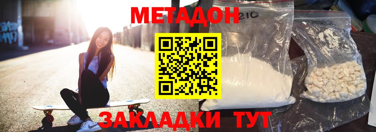 Метадон VHQ  Вход с VPN  mega tor  Джанкой  МЕТАДОН кристалл 