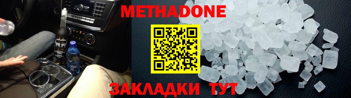 Метадон кристалл Джанкой