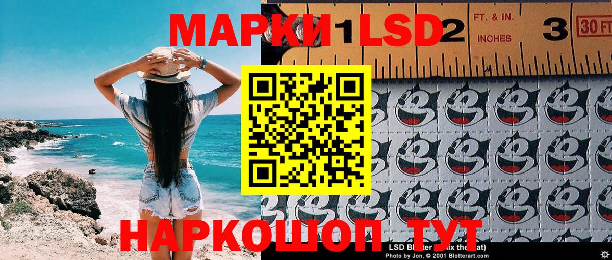Джанкой  Марки 25I-NBOMe  Вход с VPN  Наркотические марки 1500мкг 