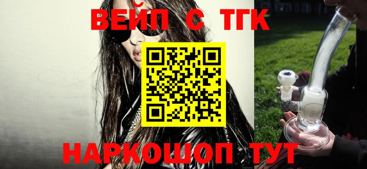 Дистиллят ТГК THC oil Джанкой
